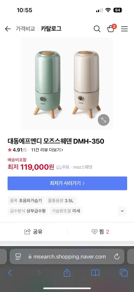 모즈스웨덴 가습기 DMH-350